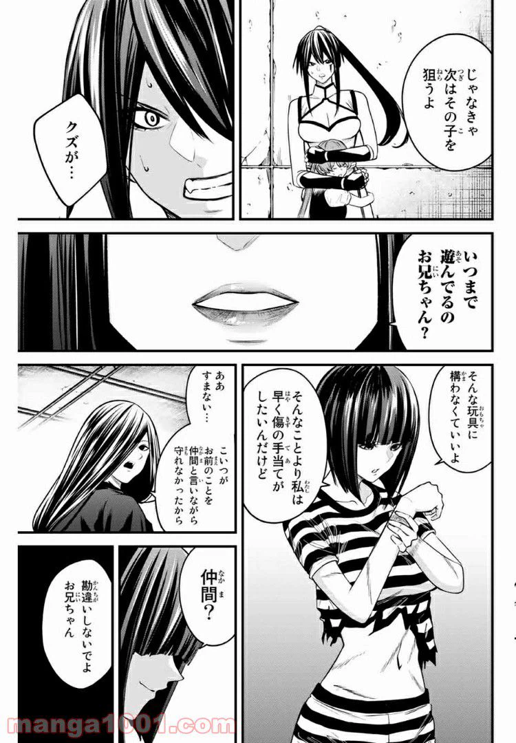 ページ 5 — 第46話