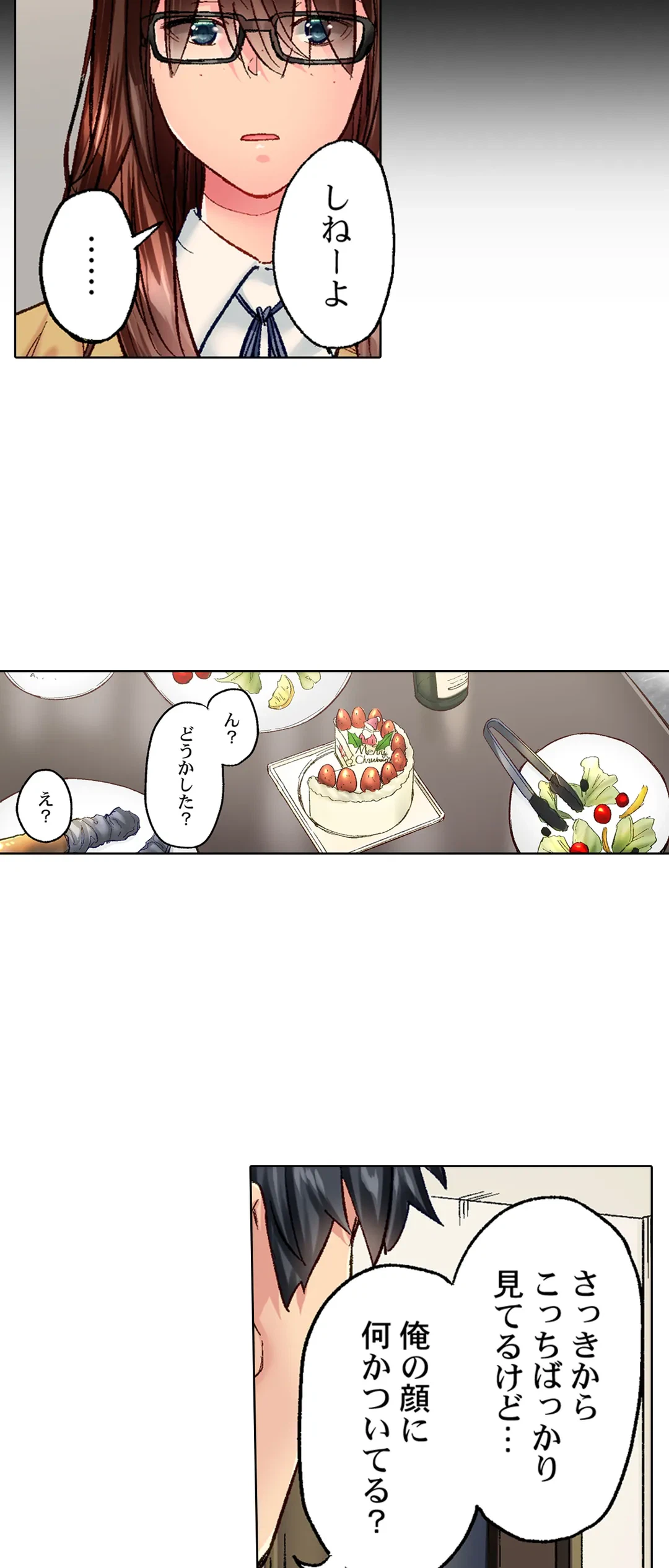 ページ 20 — 第45話