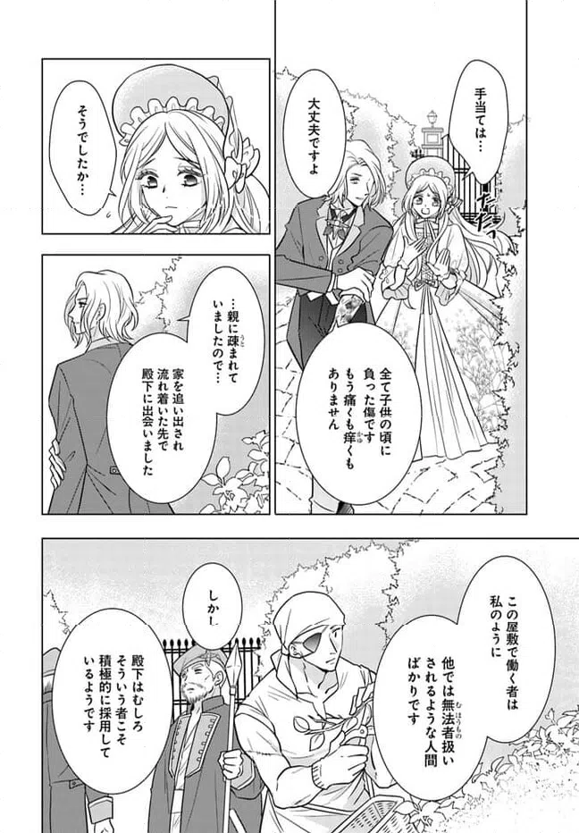 ページ 4 — 第3.1話