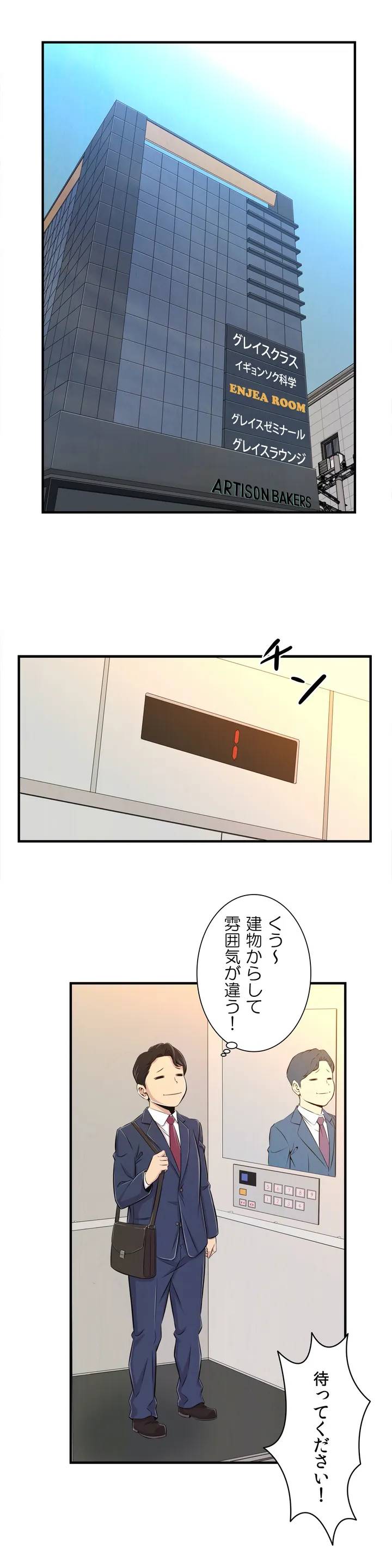 ページ 11 — 第1話