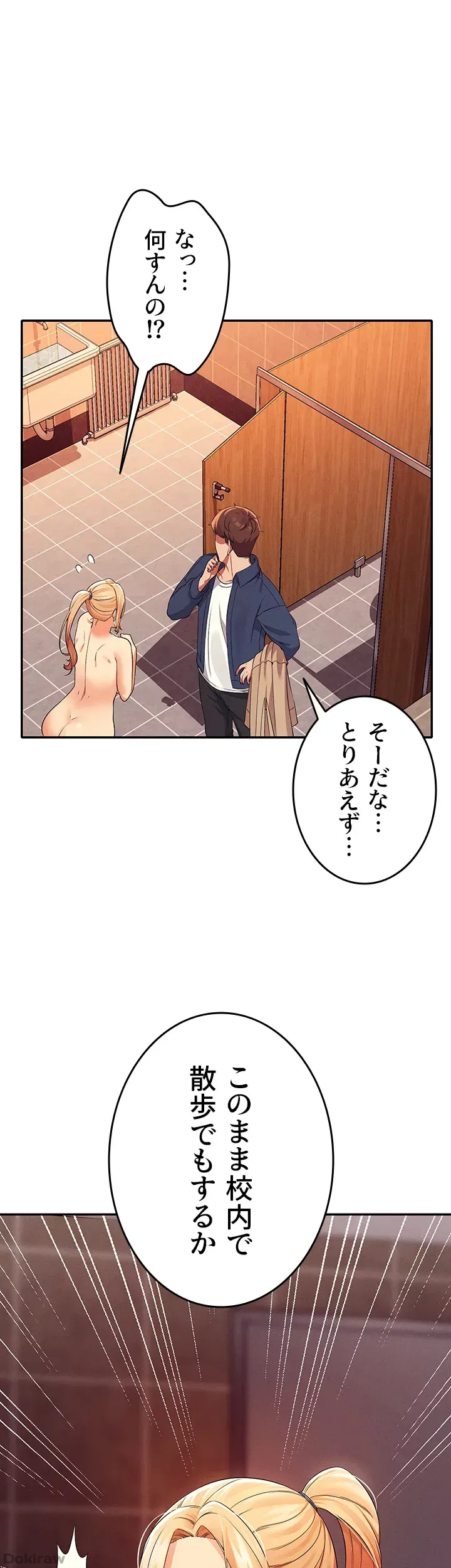 ページ 3 — 第37話