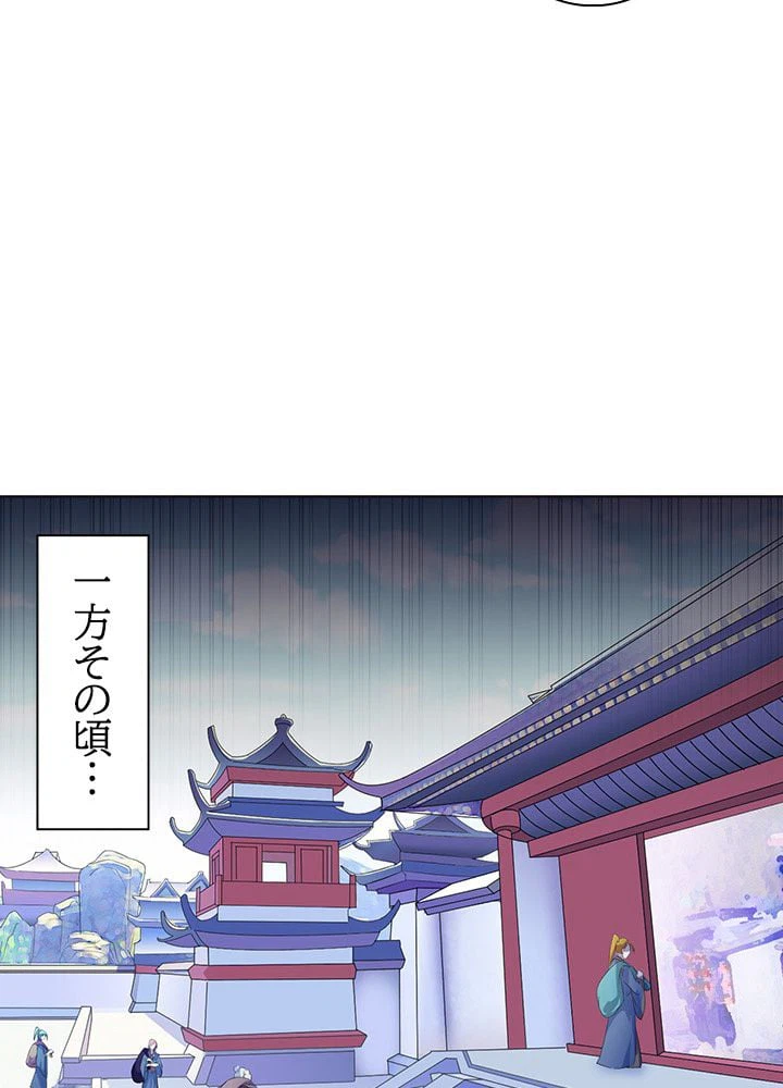 ページ 13 — 第47話