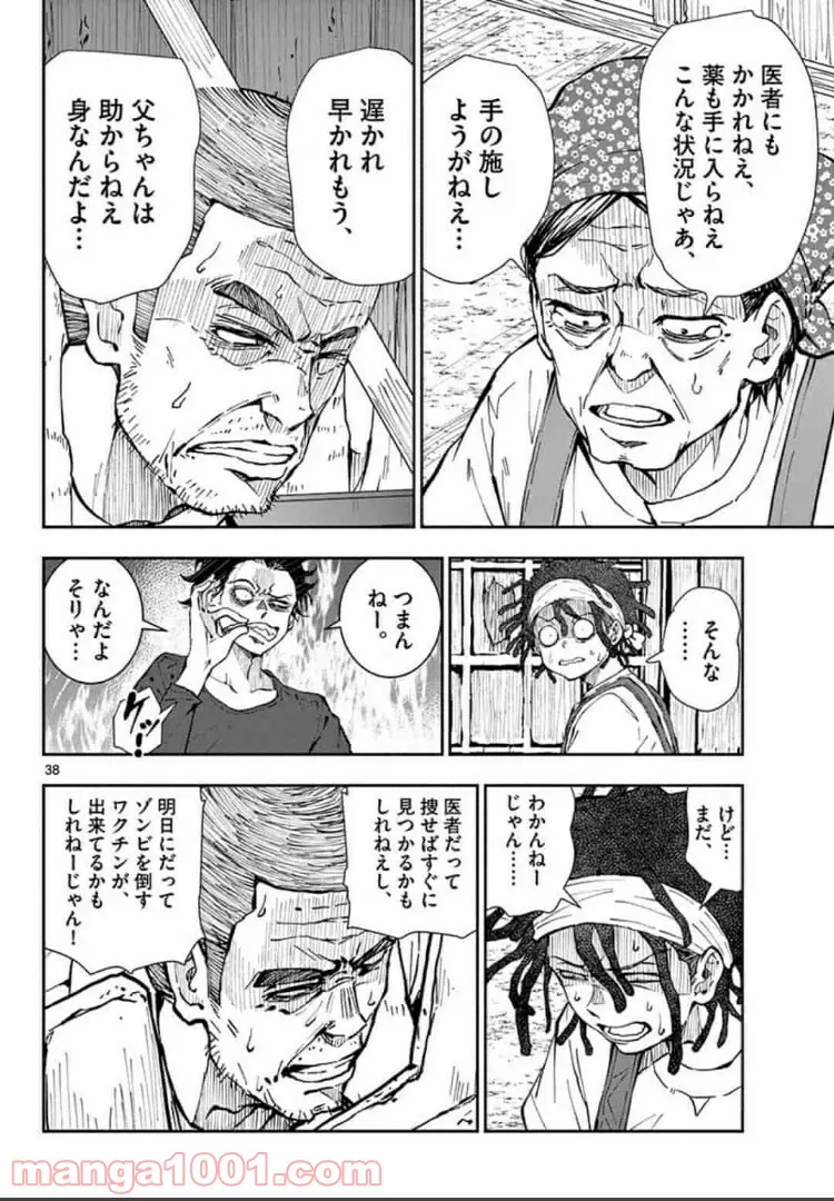 ページ 14 — 第20.2話