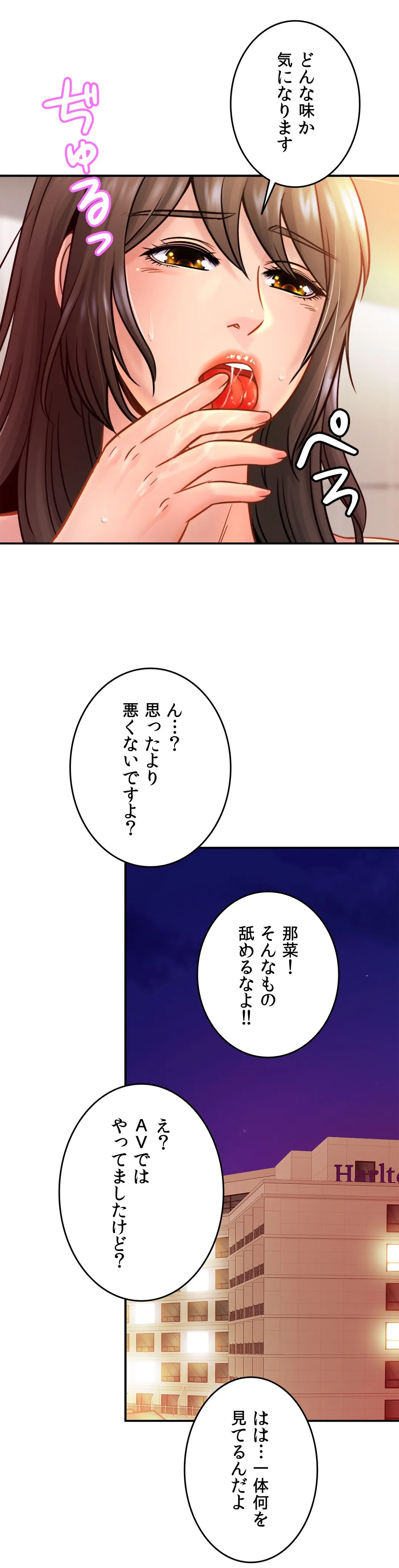 ページ 15 — 第23話
