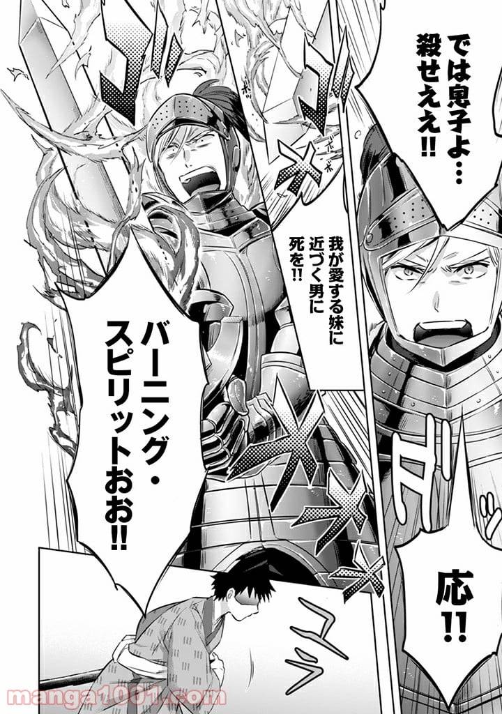 ページ 16 — 第4話