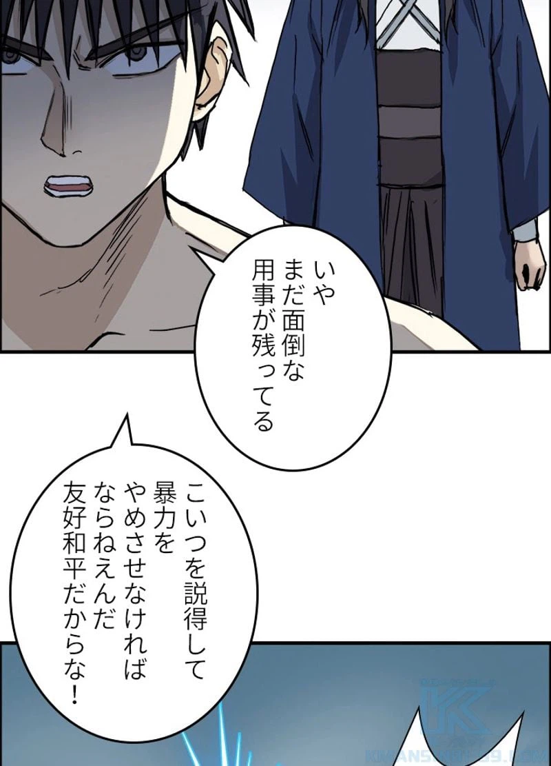 ページ 28 — 第232話