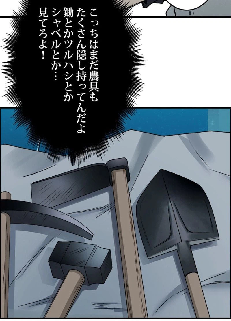 ページ 6 — 第19話