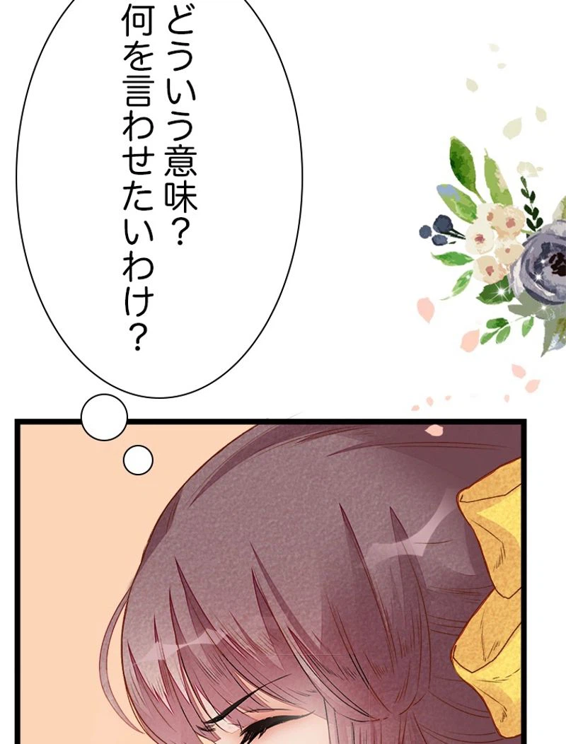 ページ 14 — 第4話