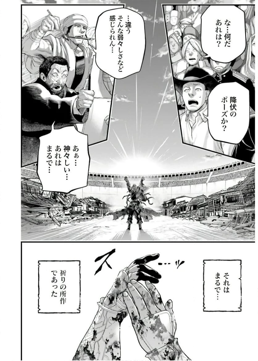 ページ 22 — 第94話
