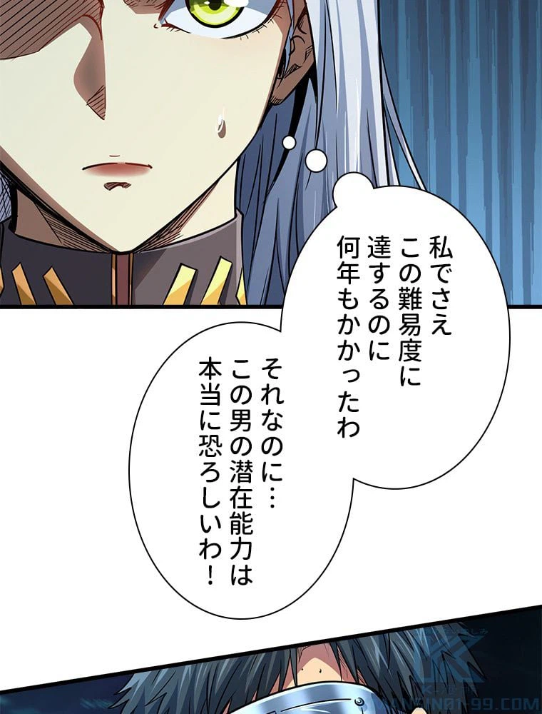 ページ 23 — 第52話