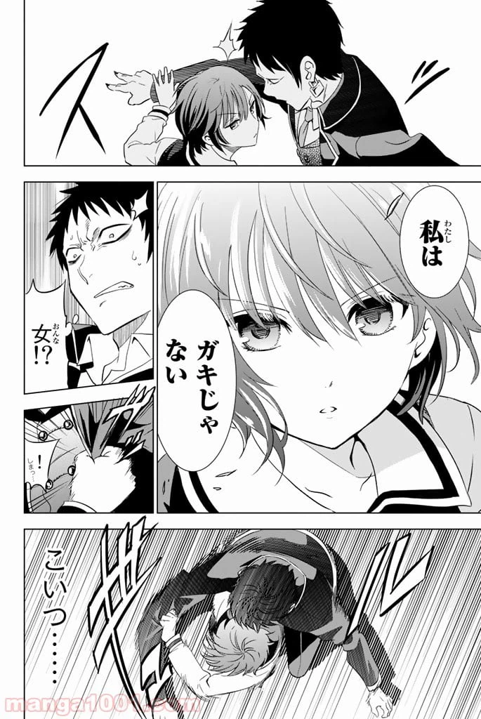 ページ 26 — 第3話