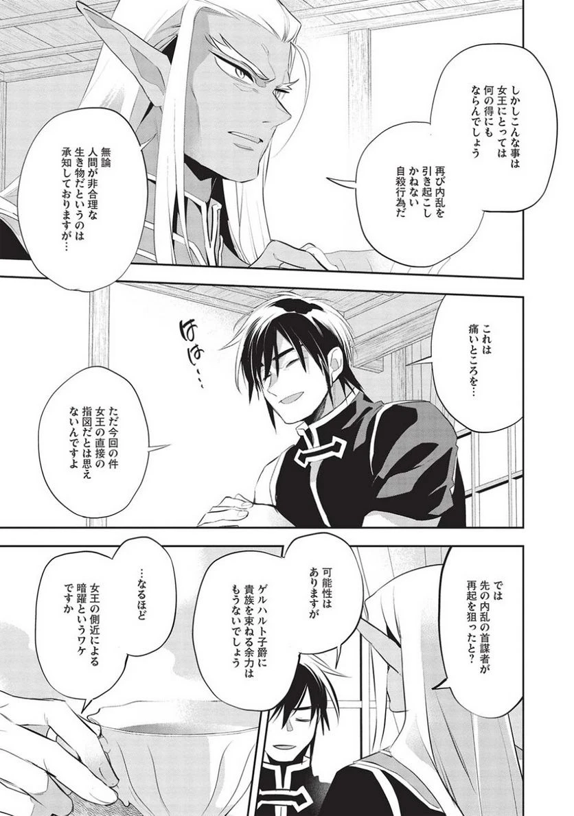 ページ 10 — 第50話