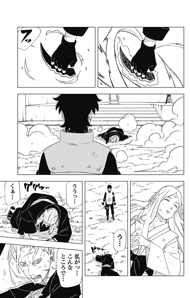 ページ 15 — 第14話
