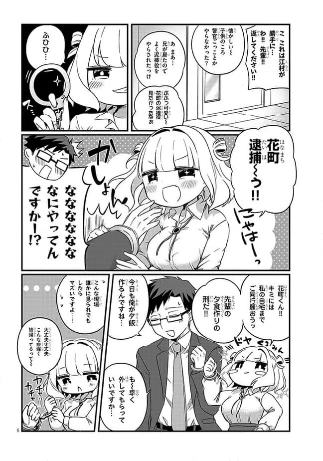 ページ 6 — 第3話
