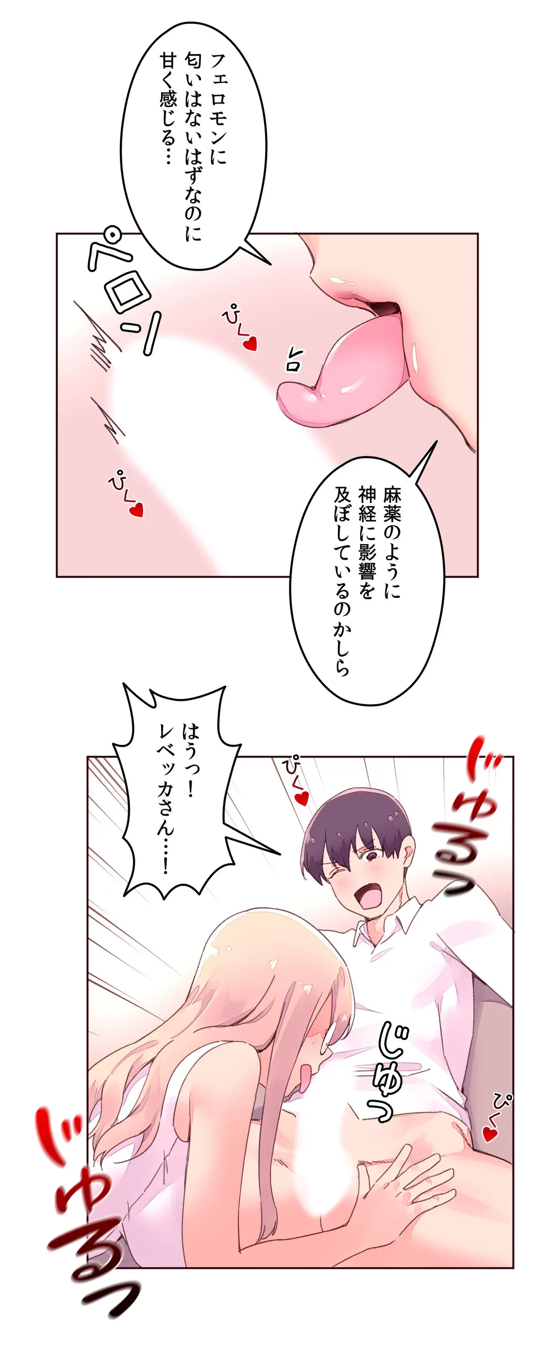 ページ 13 — 第32話