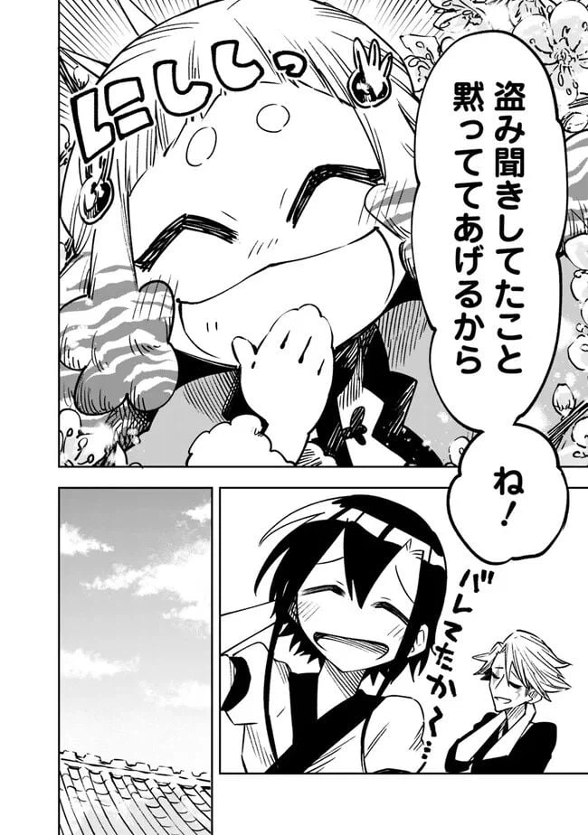 ページ 18 — 第6話