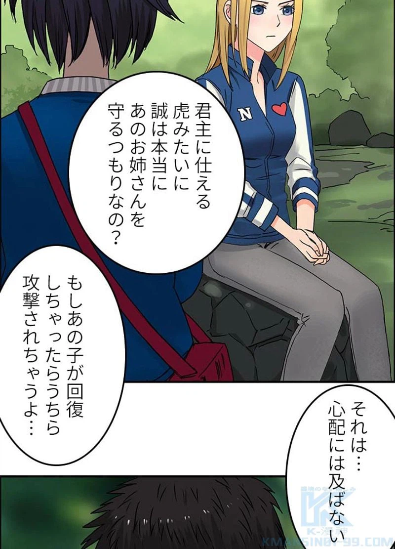ページ 19 — 第59話