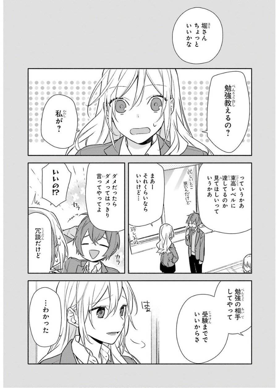 ページ 17 — 第91話
