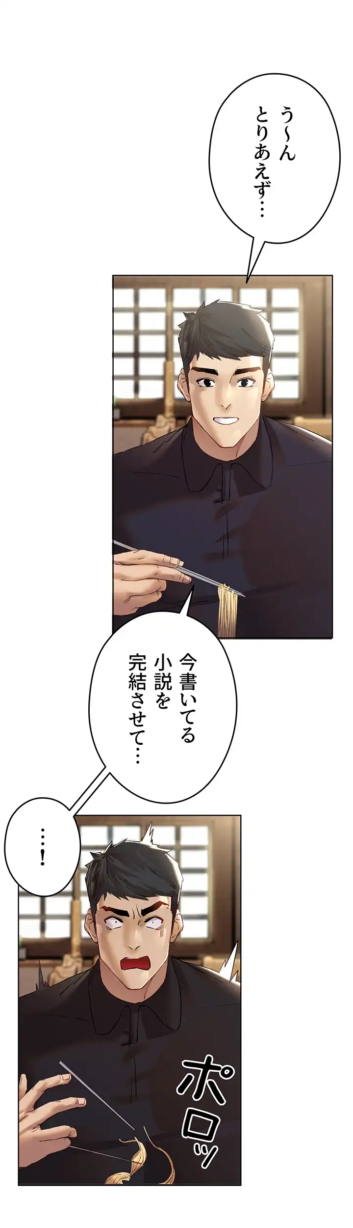 ページ 4 — 第4話
