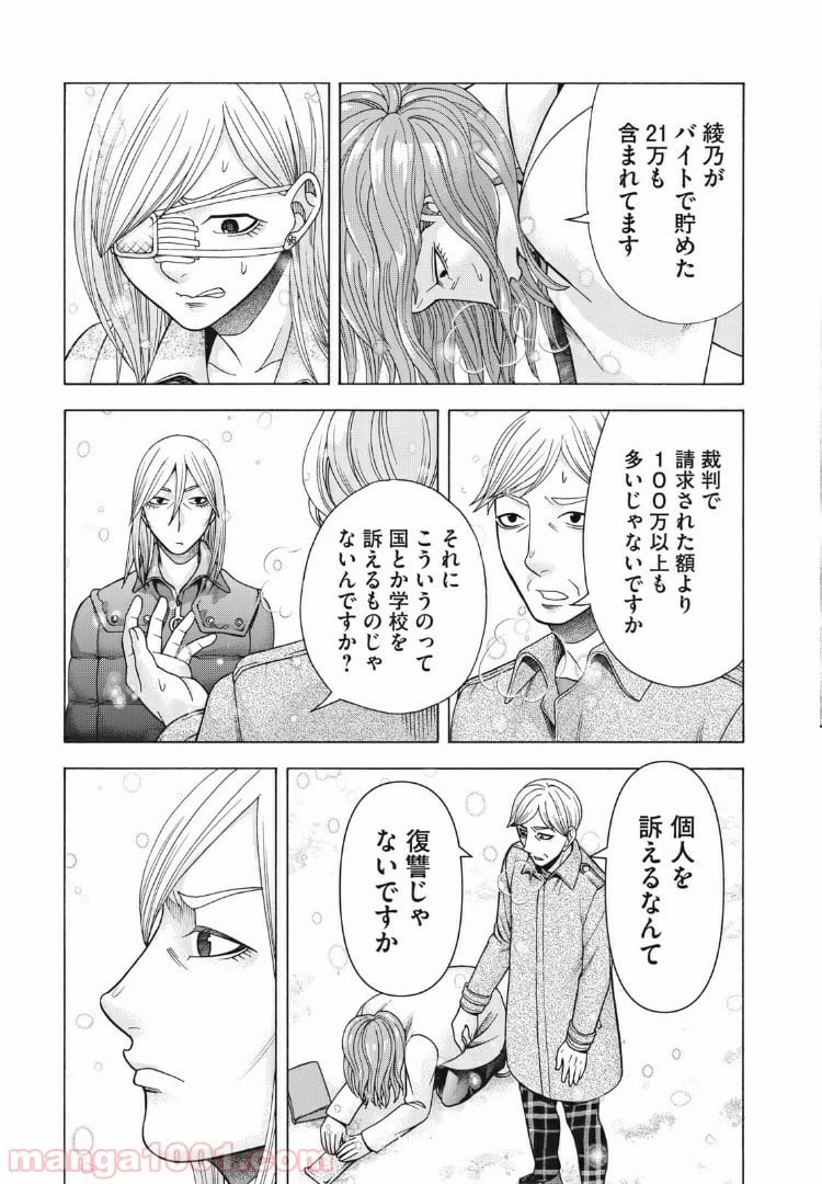 ページ 11 — 第87話