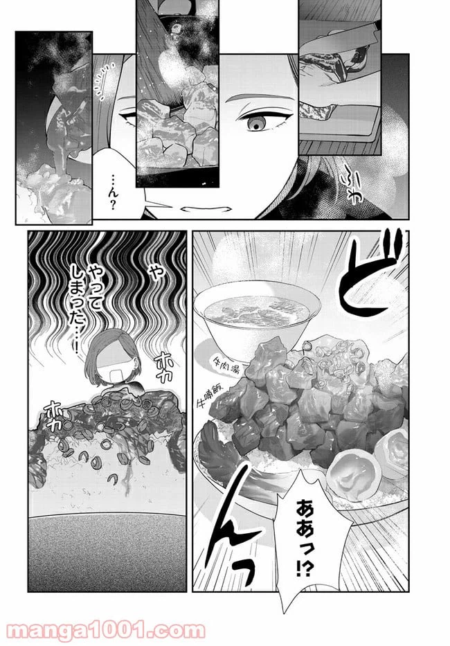 ページ 17 — 第1話