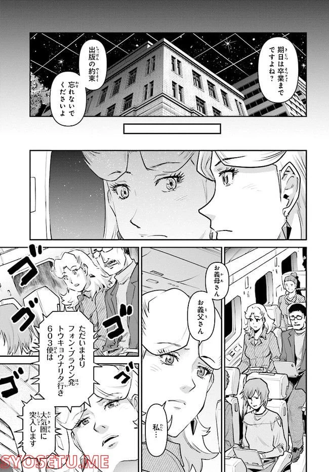 ページ 11 — 第0話