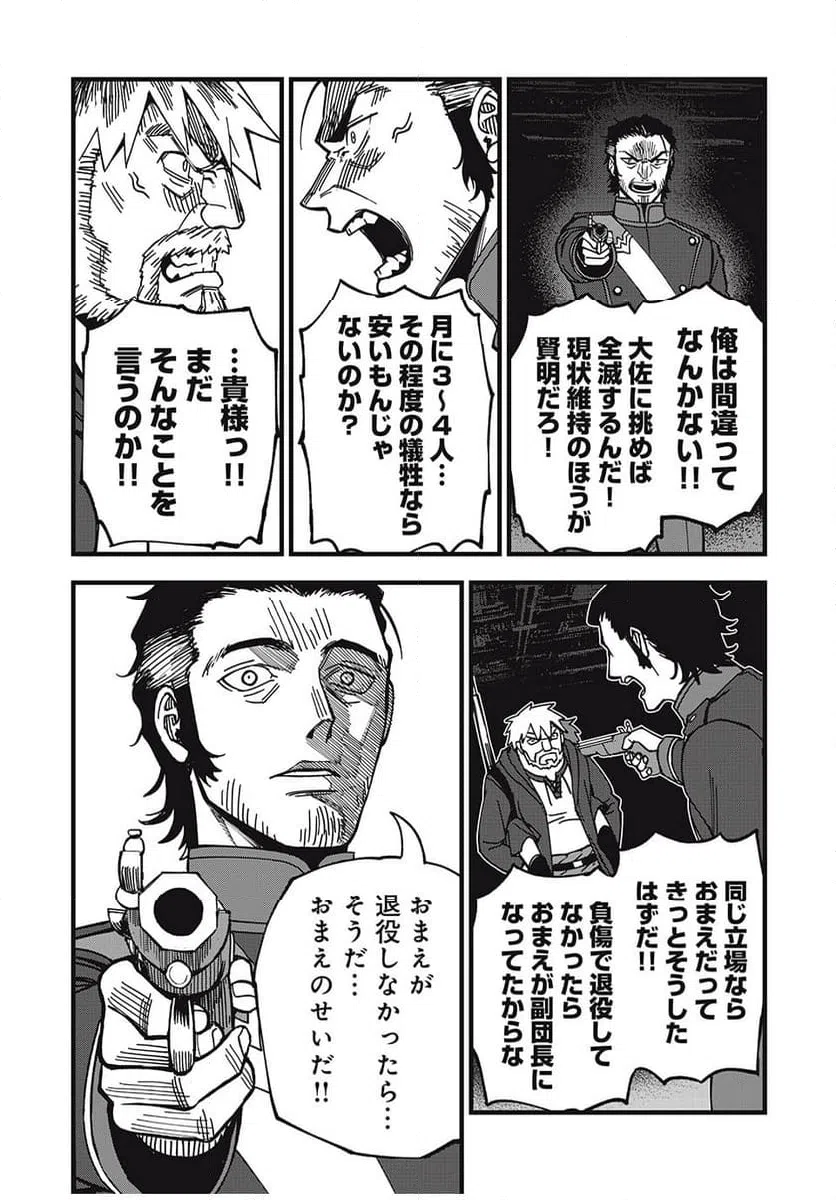 ページ 13 — 第23話