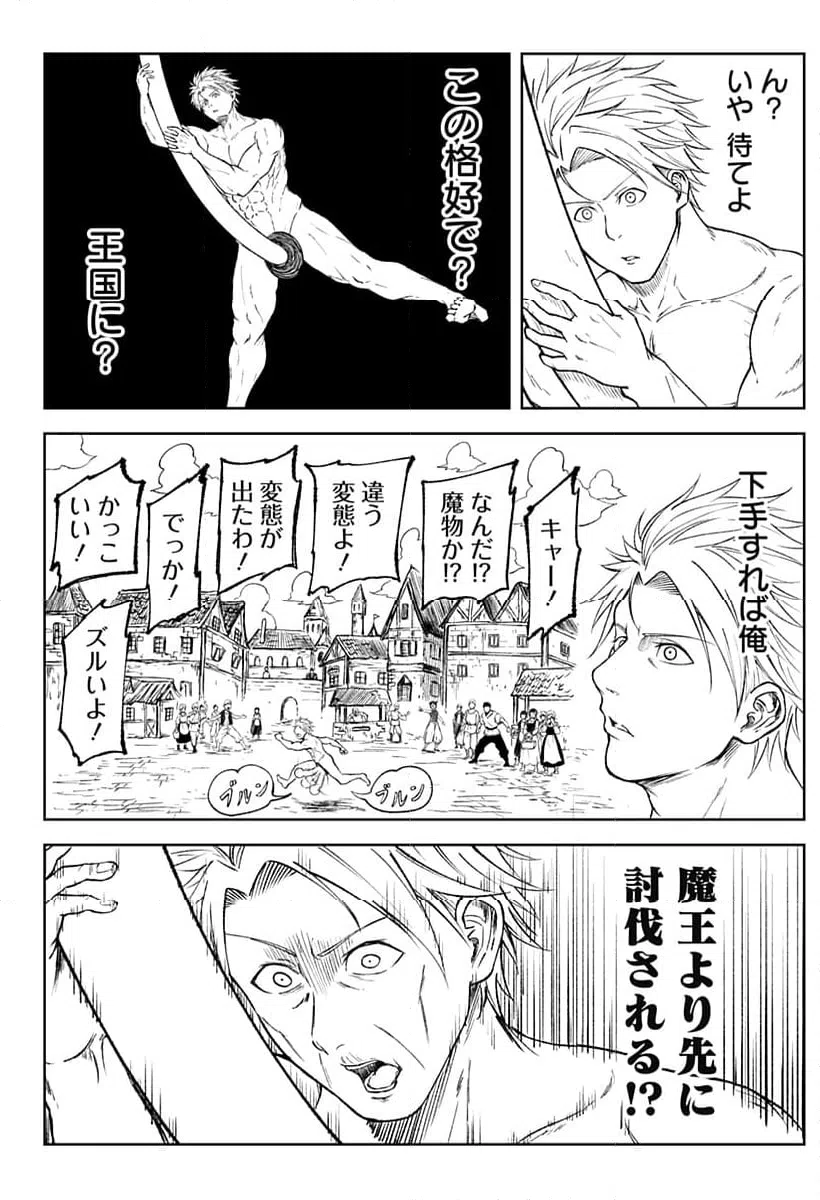 ページ 12 — 第3話