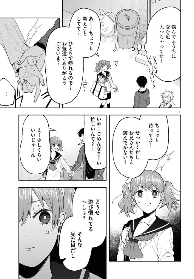 ページ 13 — 第7話