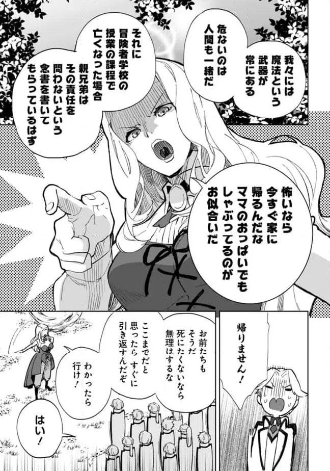 ページ 5 — 第23.1話