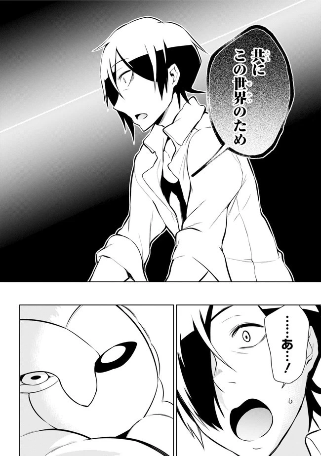 ページ 9 — 第17.2話