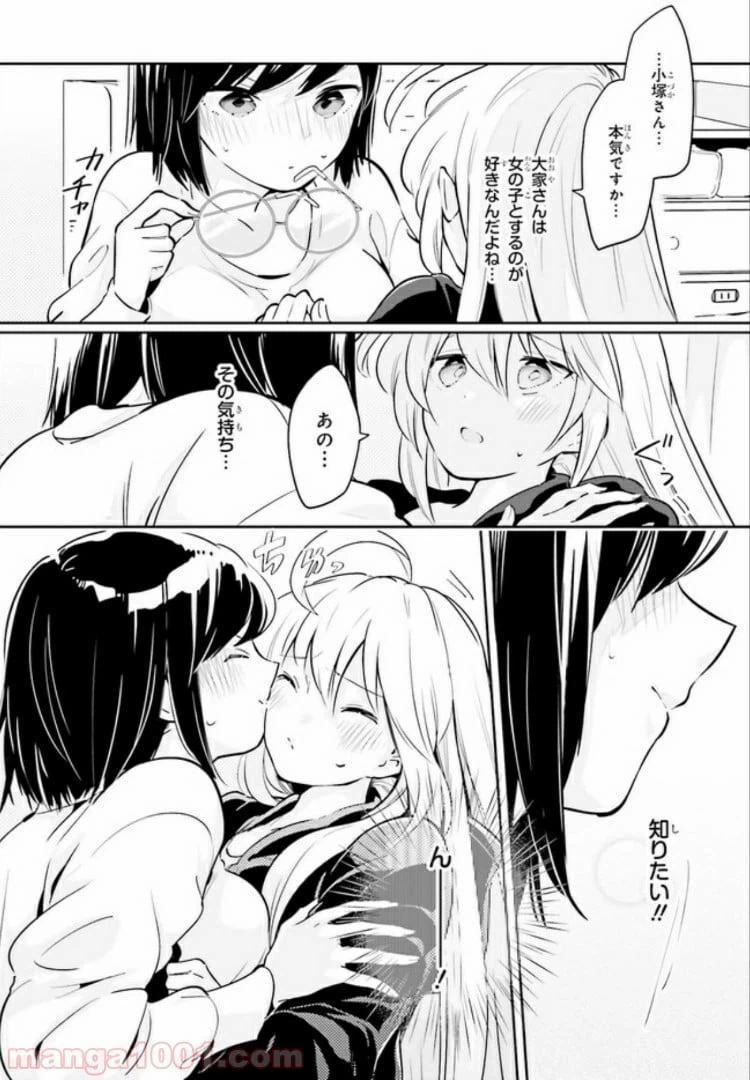 ページ 12 — 第6話