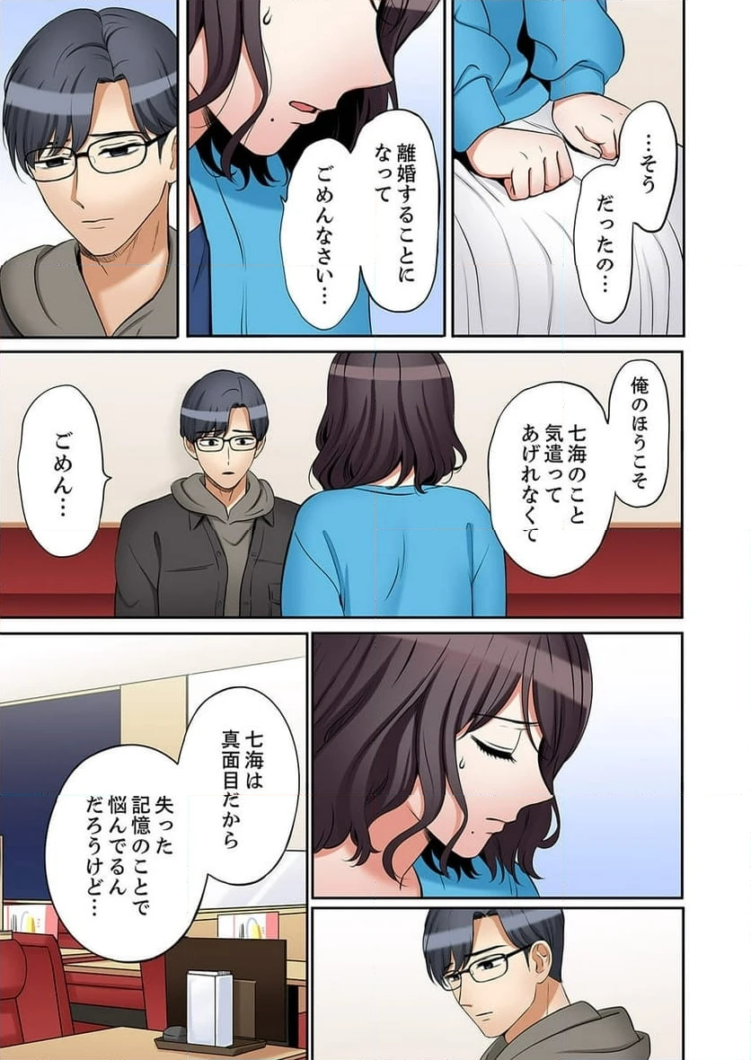 ページ 8 — 第56話