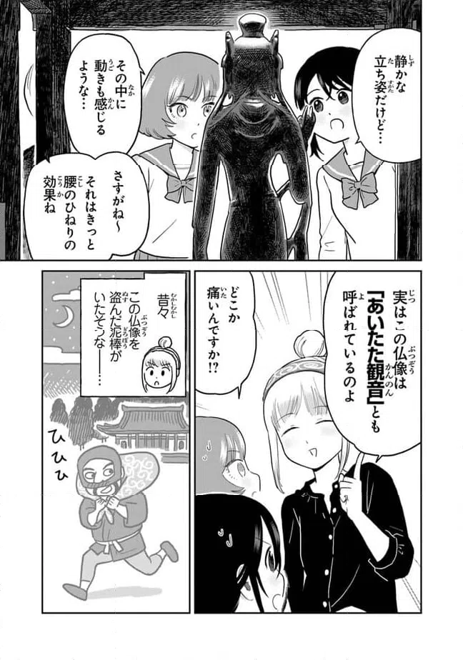 ページ 11 — 第20話