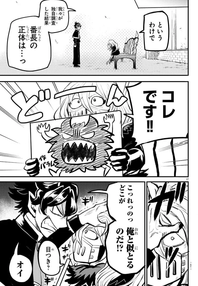 ページ 19 — 第1話