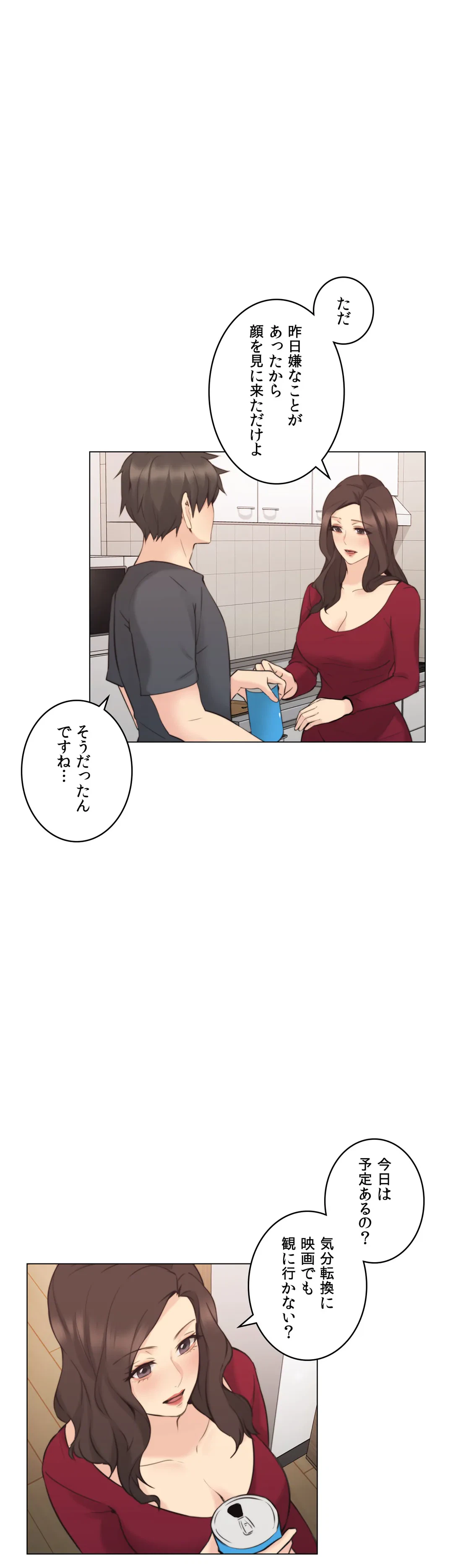 ページ 13 — 第58話