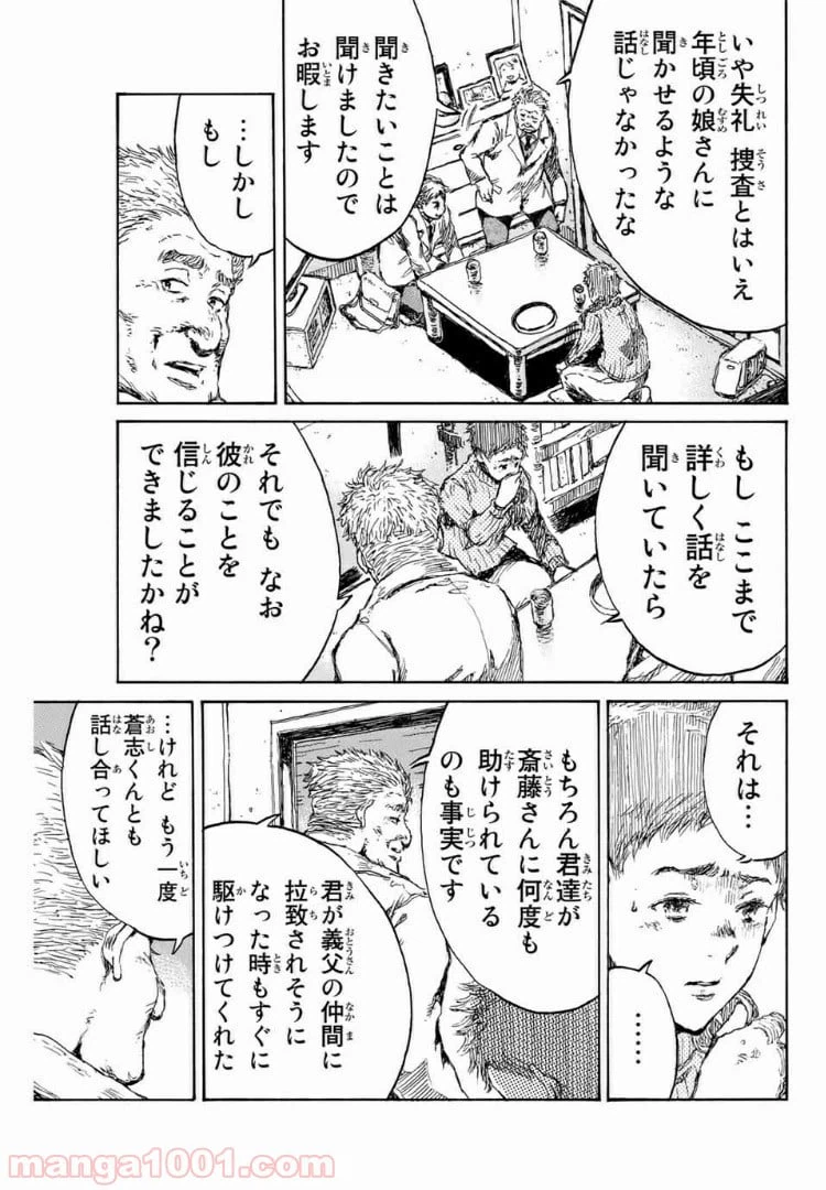 ページ 13 — 第113話