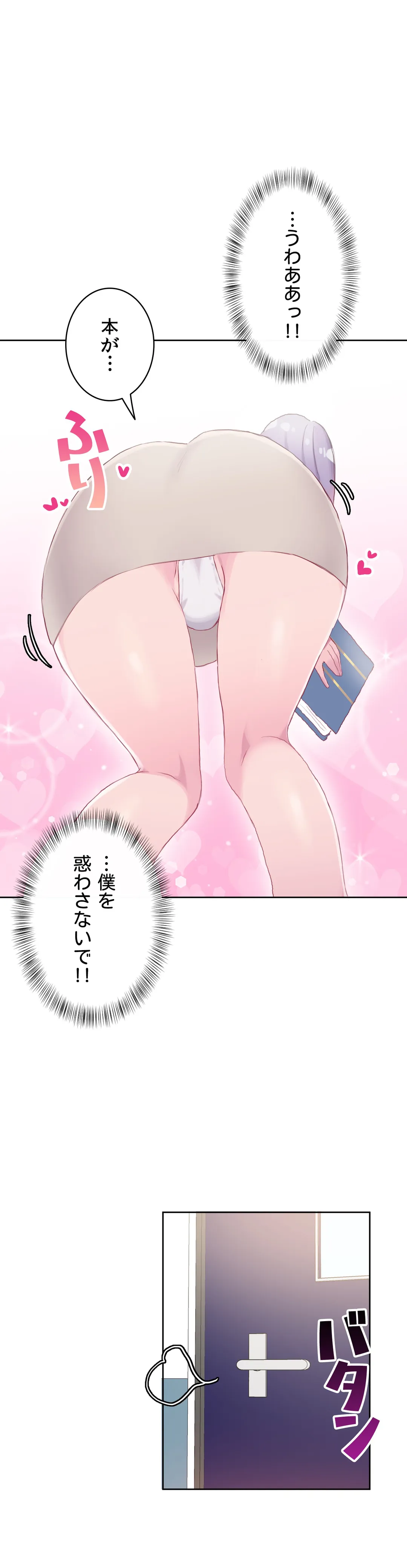 ページ 27 — 第19話