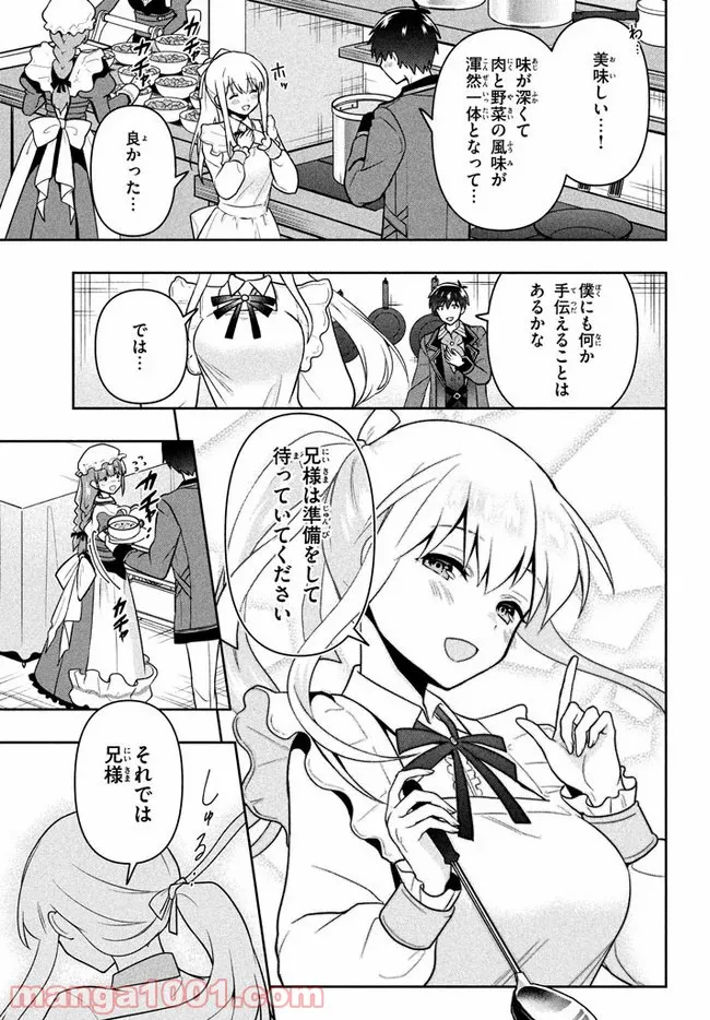 ページ 15 — 第6話