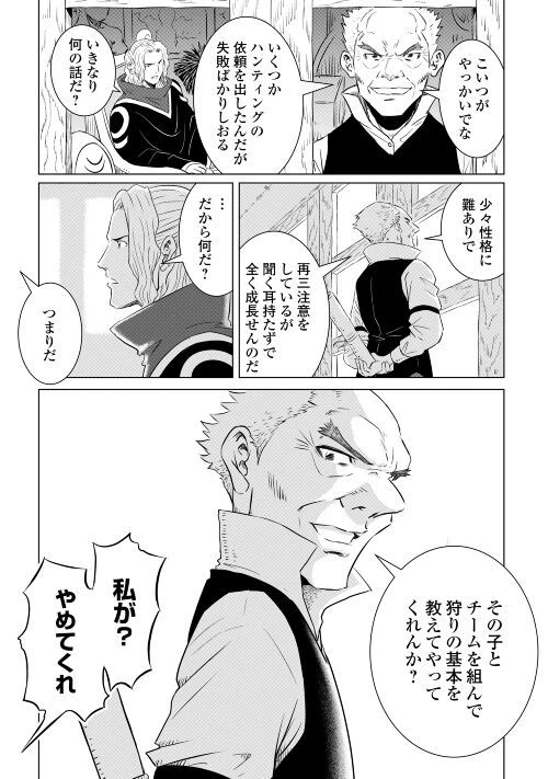 ページ 13 — 第1話