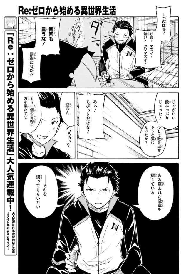 ページ 19 — 第4話