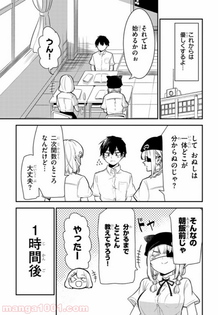 ページ 7 — 第13話