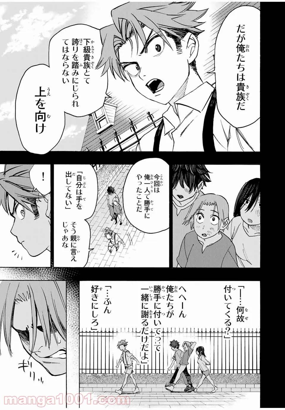 ページ 7 — 第18話