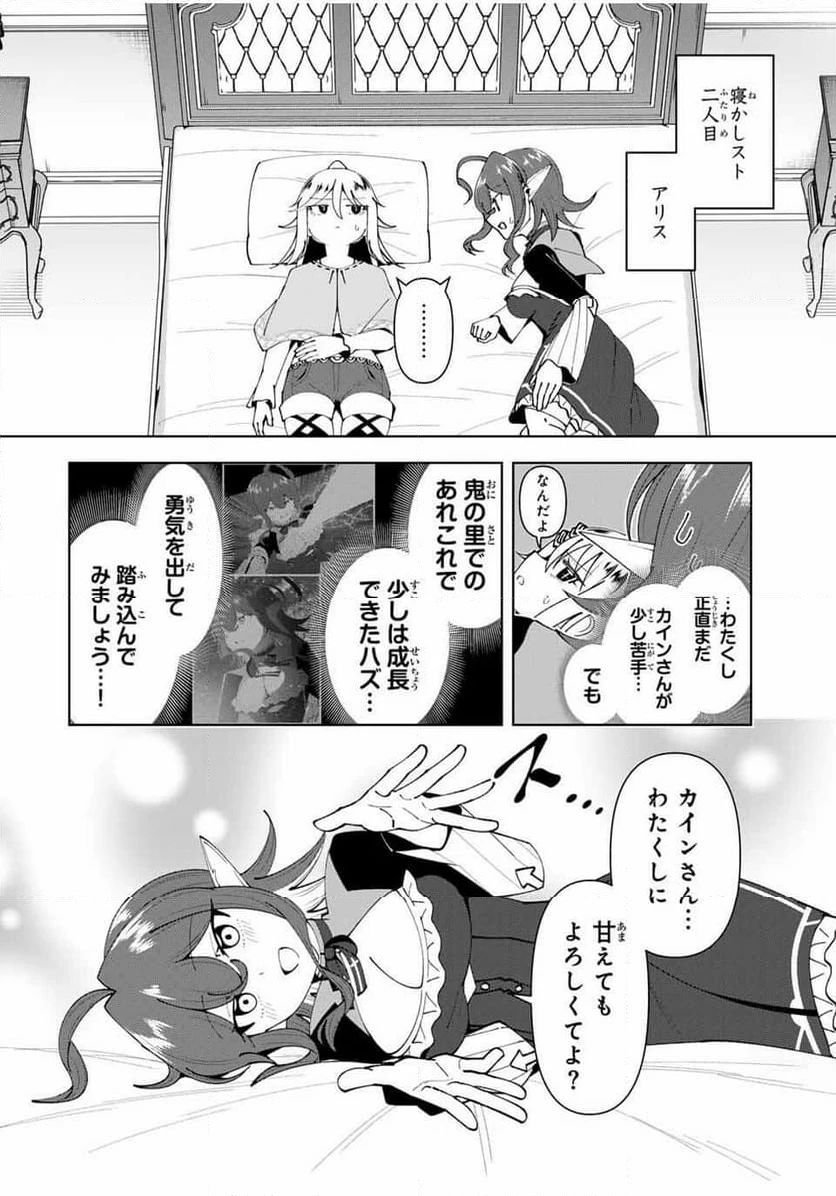 ページ 10 — 第74話