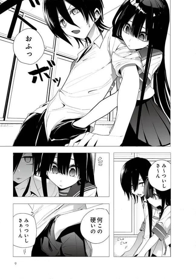 ページ 5 — 第26話