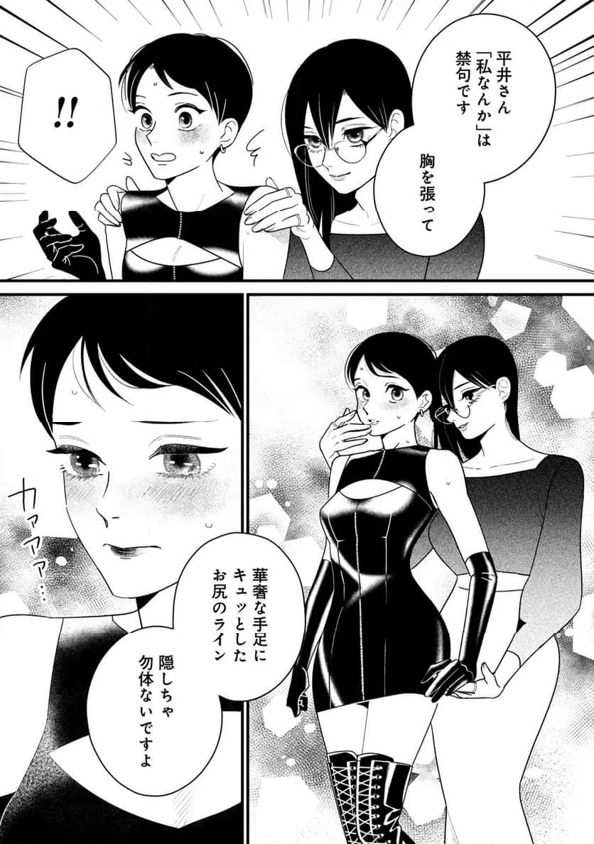 ページ 11 — 第6話