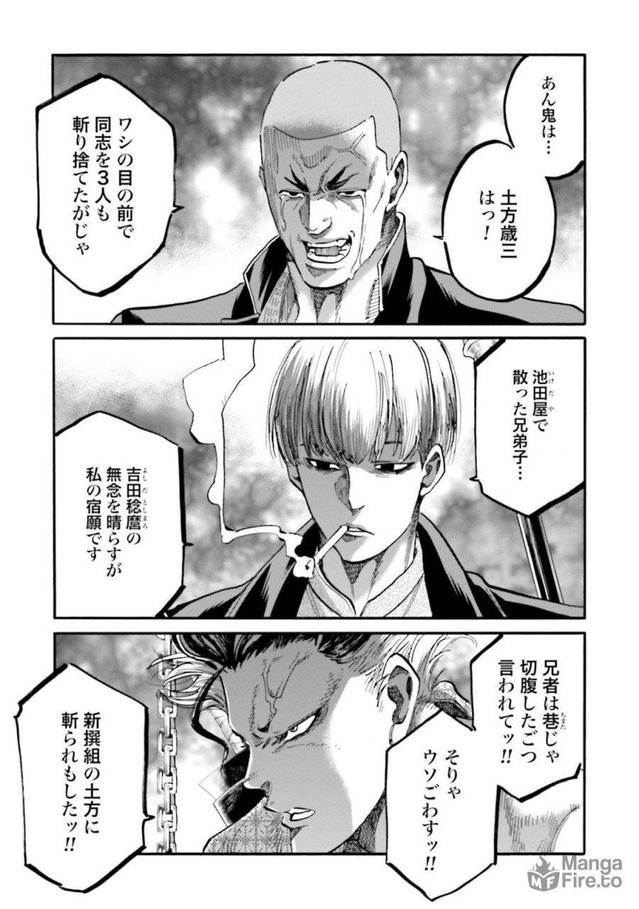ページ 25 — 第141話