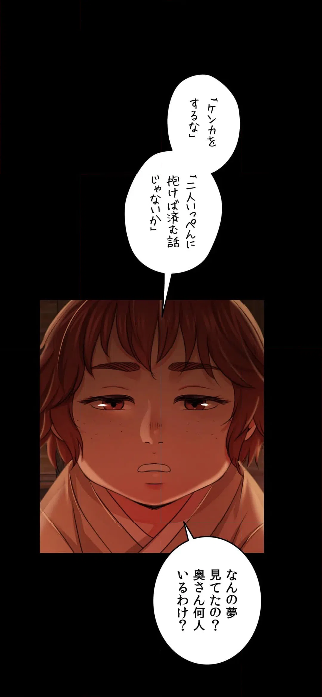 ページ 27 — 第49話