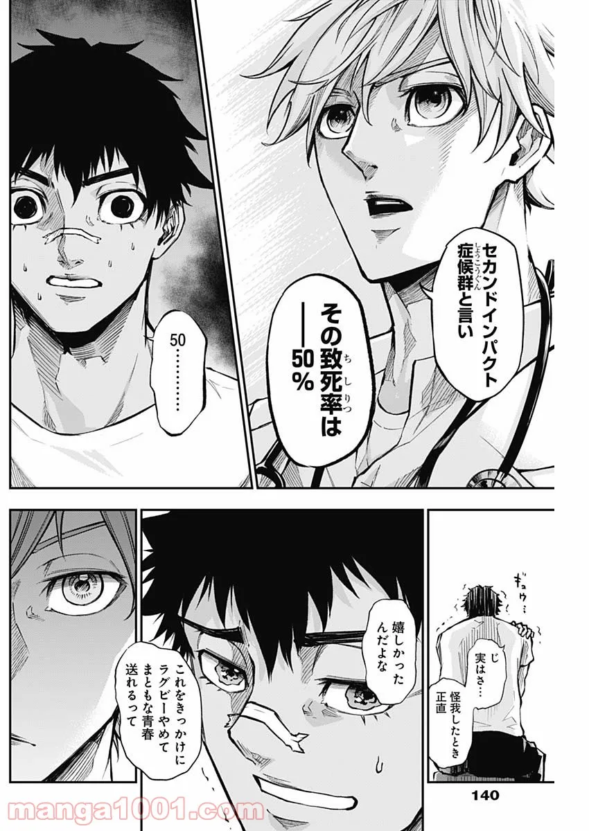 ページ 10 — 第4話