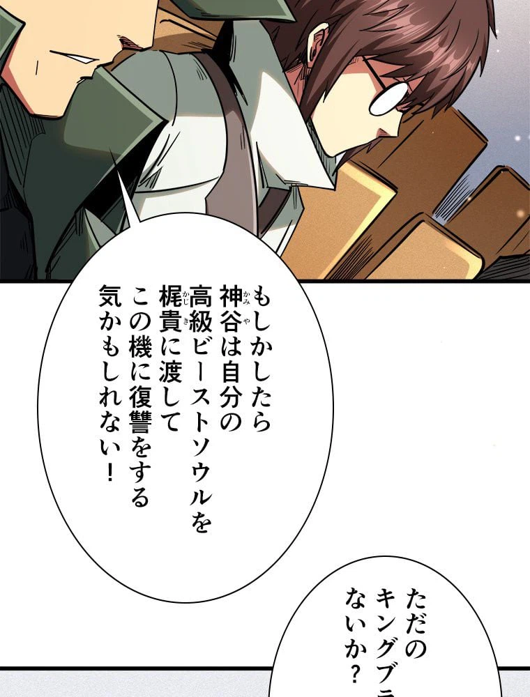 ページ 19 — 第46話